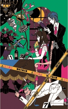 히가시카와 아츠야 지음 『수수께끼 풀은 디너 후에』 ©쇼가쿠칸