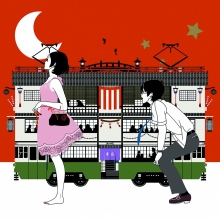 모리미토 미히코 저 『밤은 짧아 걸어라 오토메』 ©KADOKAWA