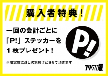 「P!」스티커