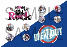 초가극 「막부 말기 Rock」×BREAK OUT 콜라보 제비뽑기 캔 배치(8종)