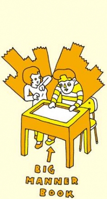 거대 어른 담배책