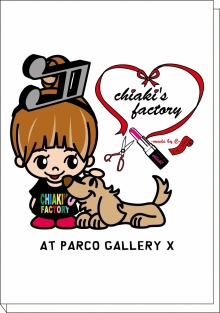chiaki's factory후선 세트