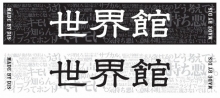 DIS 타월 (검정, 흰색)