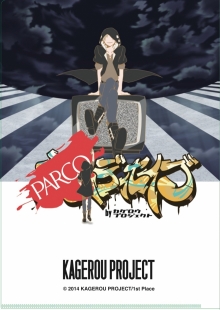 PARCO 디세이브 클리어 파일(PARCO 한정)