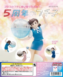5주년의 후치코