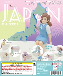 컵의 후치코 JAPAN 파스텔