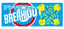 블레이크☆슬―×BREAK OUT 콜라보 페이스터올