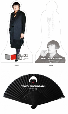 스탠디 메모, YOKO FUCHIGAMI 오기자