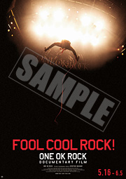 FOOL COOL ROCK！포스터
