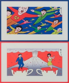 위에서) ‘날 수 있는 사람’ ‘약합시다’