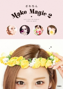 자와친 Make Magic 2 표지 이미지