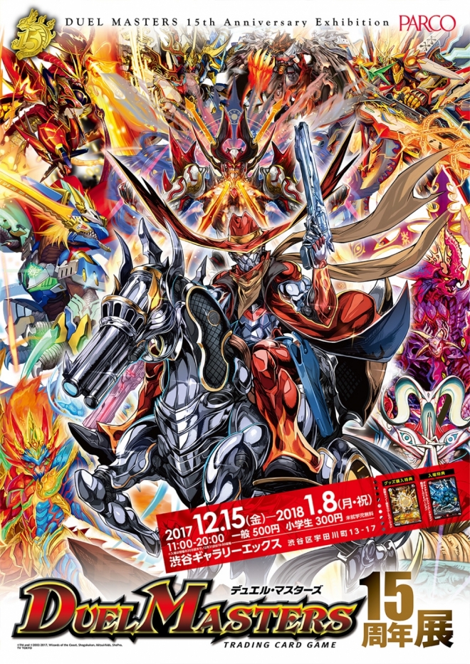 ©TM and ©2002-2007,Wizards of the Coast,Shogakukan,Mitsui/kids,ShoPro,TV TOKYO