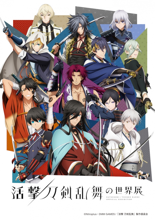 (C)Nitroplus·DMM GAMES/‘활격도검 난무’ 제작위원회