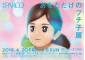 © 타나카카츠키/KITAN CLUB