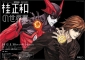 （C）가쓰라 마사카즈/슈에이샤・「ZETMAN」제작위원회
