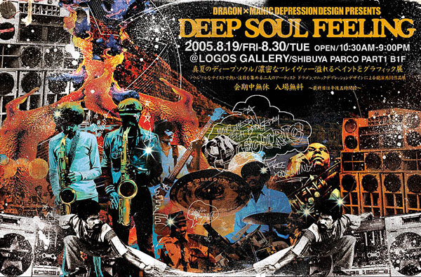 DRAGON × MANIC DEPRESSION DESIGN“DEEP SOUL FEELING”