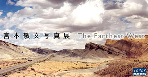 미야모토 게이분 사진전 The Farthest West