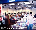 2003 summer 회장 풍경