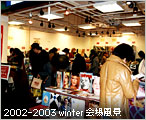 2002-2003 winter 회장 풍경