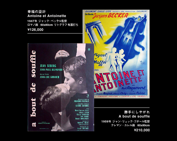프랑스 영화 오리지널 포스터전 '06 COLLECTION
