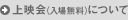상영회(입장 무료)에 대해서