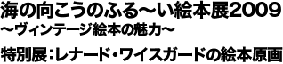 레어 북 컬렉션 2008