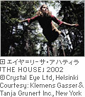 에이야 리사 아하틸라 "THE HOUSE" 2002
