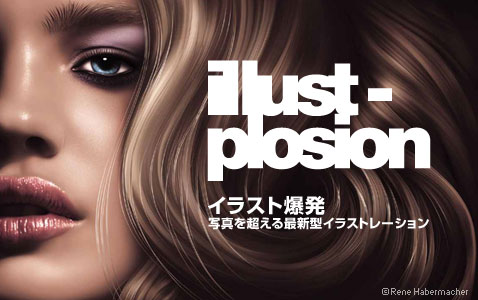 illust-plosion 일러스트 폭발