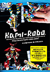 「Kami-Robo」DVD
전람회와 HMV 독점 판매
1,995(세금 포함)