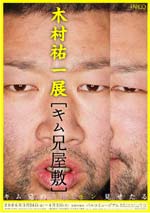 위 토마스 WEE THOMAS