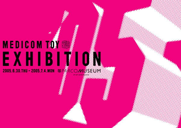 MEDICOM TOY EXHIBITION '05 세계가 주목하는 TOY ART의 톱 랑나-, 메디콤 토이의 신작 전시회!