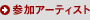 Q 가 아티스트
