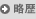 겐리