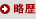 겐리