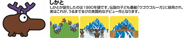 발뒤꿈치가 탄생한 것은 1990년경입니다.전설의 아이 프로그램 「우고고루가」에 채용되어, 실은 이것이, 수분까지의 실질적인 데뷔작이 됩니다.