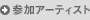 Q 가 아티스트
