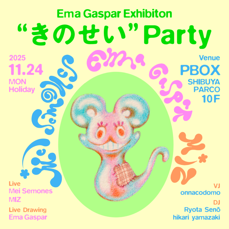Ema Gaspar Exhibition "키노세" 파티