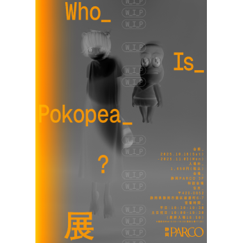 Who_Is_Pokopea_?전(시즈오카 회장)