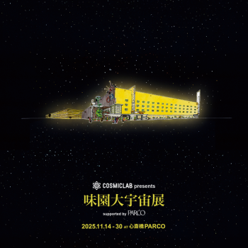 COSMIC LAB presents “미엔대우주전” supported by PARCO