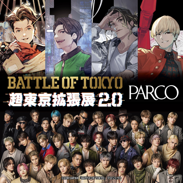 【개최 중지의 사과】BATTLE OF TOKYO 초도쿄 확장전 2.0