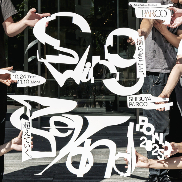 P.O.N.D.2025 Swing Beyond / 흔들림 없이 넘어간다.