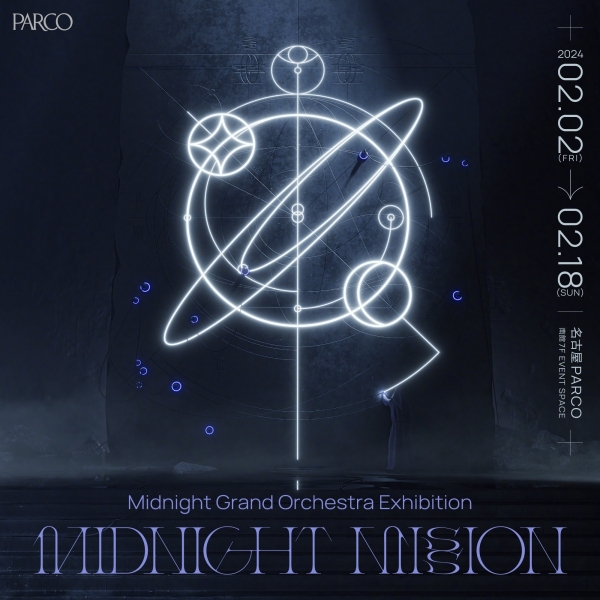 Midnight Grand Orchestra Exhibition 「MIDNIGHT MISSION」【나고야 회장】