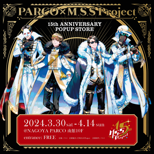 PARCO×M.S.S Project 15th ANNIVERSARY POPUP STORE【나고야 회장】