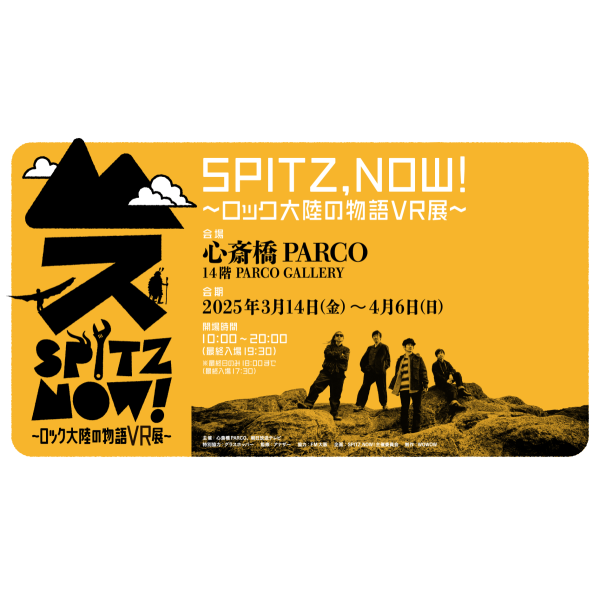 SPITZ,NOW! ~락 대륙의 이야기 VR전~」