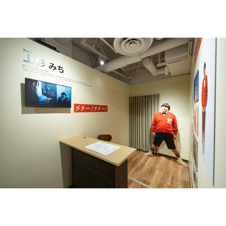 이케부쿠로 회장의 모습