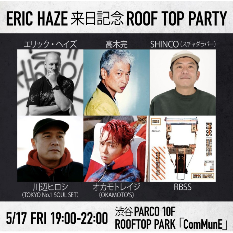 ERIC HAZE 일본 기념 ROOF TOP PARTY