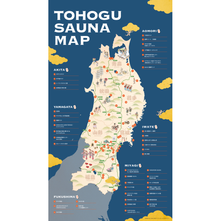 ②토우호그사우나 망라!최신판 TOHOGU SAUNA MAP 무료 배포