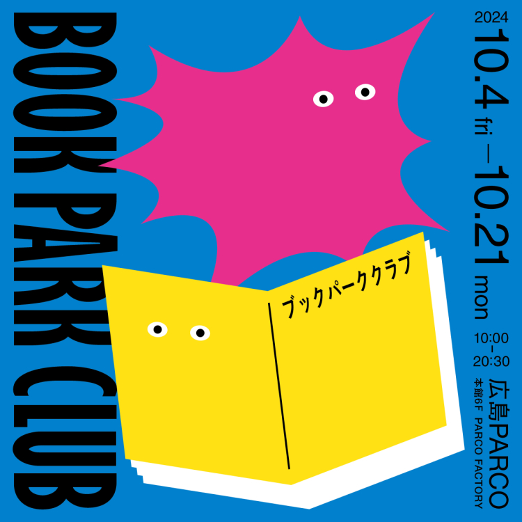 BOOK PARK CLUB/북 파크 클럽 2024　