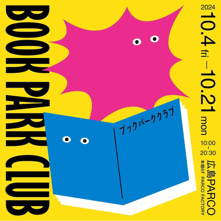 BOOK PARK CLUB/북 파크 클럽 2024　