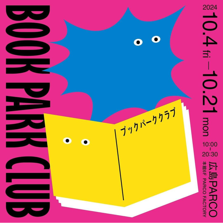 BOOK PARK CLUB/북 파크 클럽 2024　